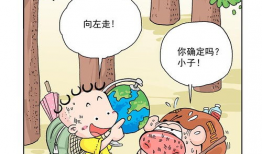 开心的漫画,笑出声的瞬间